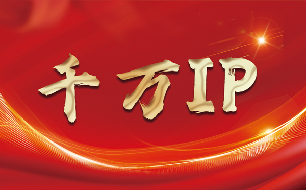 【汝州代理IP】什么是静态IP？静态静态IP都能用来干什么？