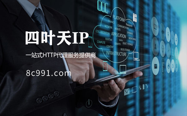 【汝州代理IP】IP地址是什么？更改IP地址会有什么影响？